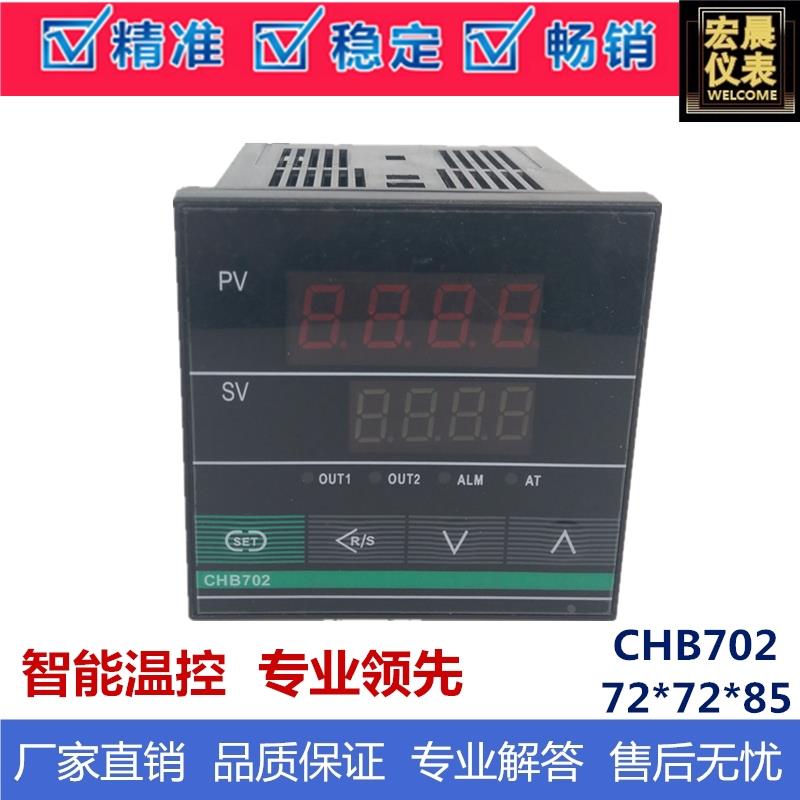 霍宇仪表CHB702/CH702智能PID温控仪温度数显控制仪调节器上下限