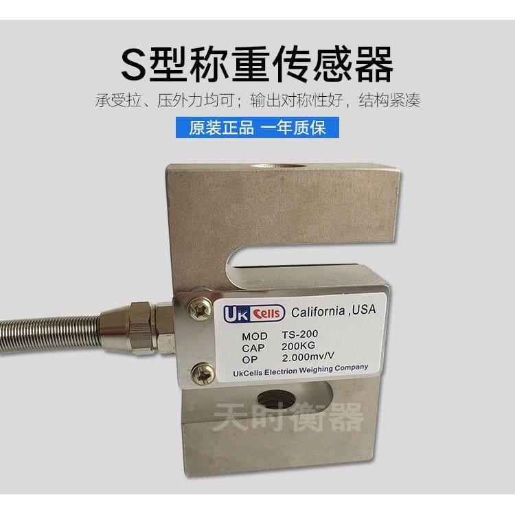 S型拉压力传感器100KG200KG500KG1T搅拌站专用替代托利多TSC