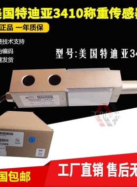 原装正品Tedea美国特迪亚3410称重传感器1T,2T,3T,4T传感器