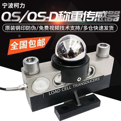柯力QS-30t40T地磅传感器100吨150t衡器地磅模拟QS-20T称重