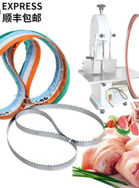 锯骨机锯条1650mm美国进口280据条1690切骨机锯片HBS250肉带锯条