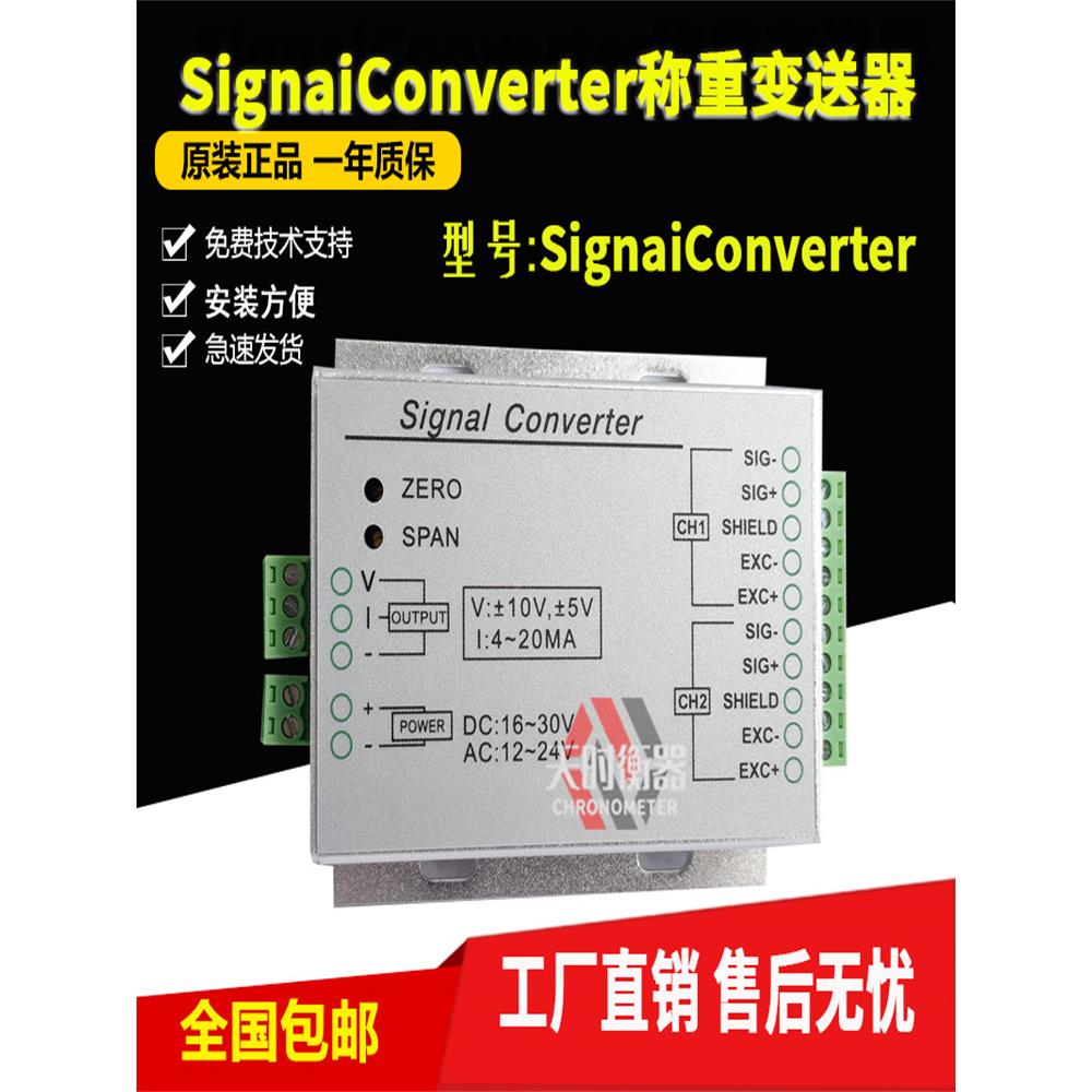 抗干扰高精度2路称重变送器/称重传感器重量变送器4-20MA/0-10V