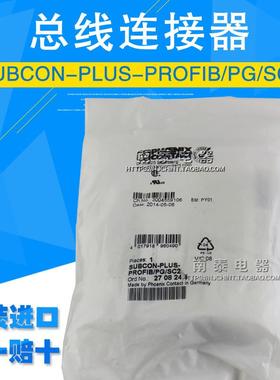 菲尼克斯 9位针式线连接器SUBCON-PLUS-PROFIB/PG/SC2现货2708245