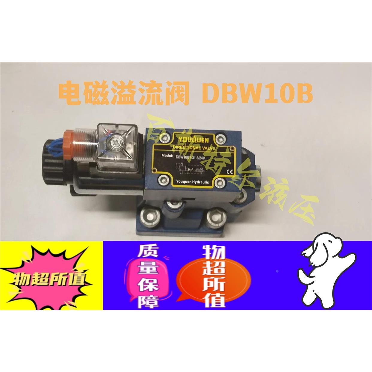 先导式电磁溢流阀常开DBW-10B/20B-1-50/31.5W22RNZ4L常闭DBW-30A