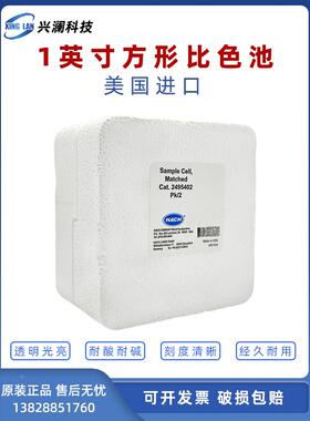 2495402 1英寸方形比色池10ml 带刻度DR2800 玻璃样品瓶 DR3900