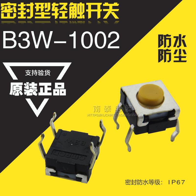 正品OMRON欧姆龙 防水防尘轻触微动按键开关 B3W-1002  6*6*4.3