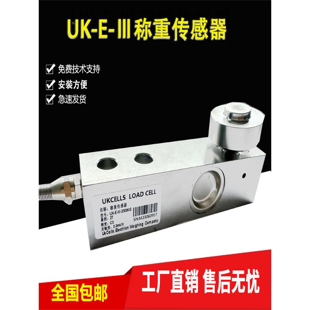 UKCELLS搅拌站传感器替代SBC/HLJ/LC-E-III-1000KG梅迪亚SSB-III