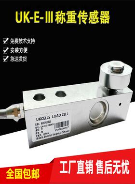 UKCELLS搅拌站传感器替代SBC/HLJ/LC-E-III-1000KG梅迪亚SSB-III