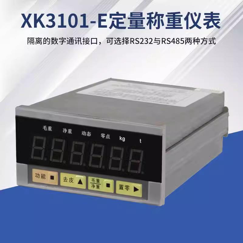 宁波柯力电子称重仪表XK3101E/称重控制仪表/称重显示器3101-E