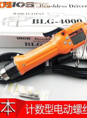 原装日本HIOS BLG-4000 BC2计数电动螺丝刀电批改锥T-45BL正品