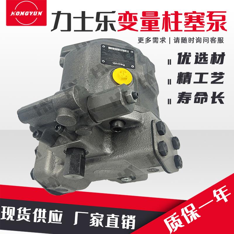 华德力士乐型变量柱塞泵A10VSO71DR/31R 28 18 100 140PPA液压泵