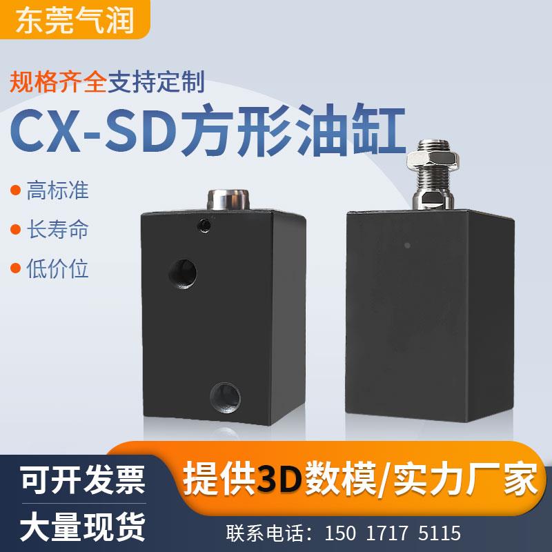 薄型油缸CX-SD80X10X20X30X40X100X10X20X30X40立式油缸内牙\外牙
