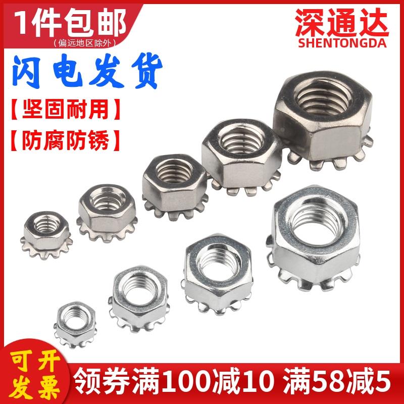 镀镍/白锌K型多齿六角螺母防滑带外齿螺母K帽螺丝M3M4M5M8M10M12