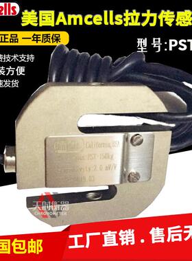 美国amcells称重传感器PST型拉力传感器50KG100KG1T