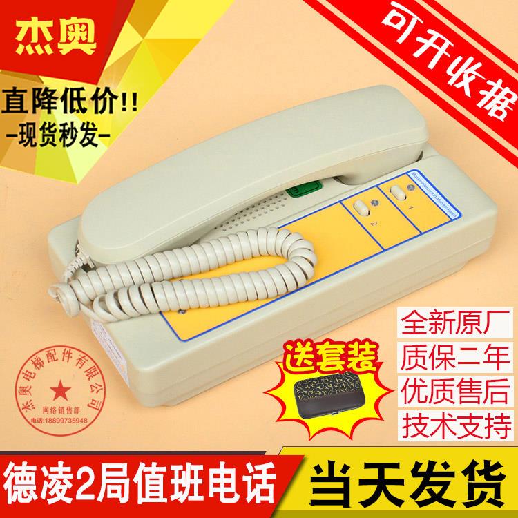 电梯2局监控值班室电话德凌NKT/NBT12(1-1)2A 五方对讲机通话主机