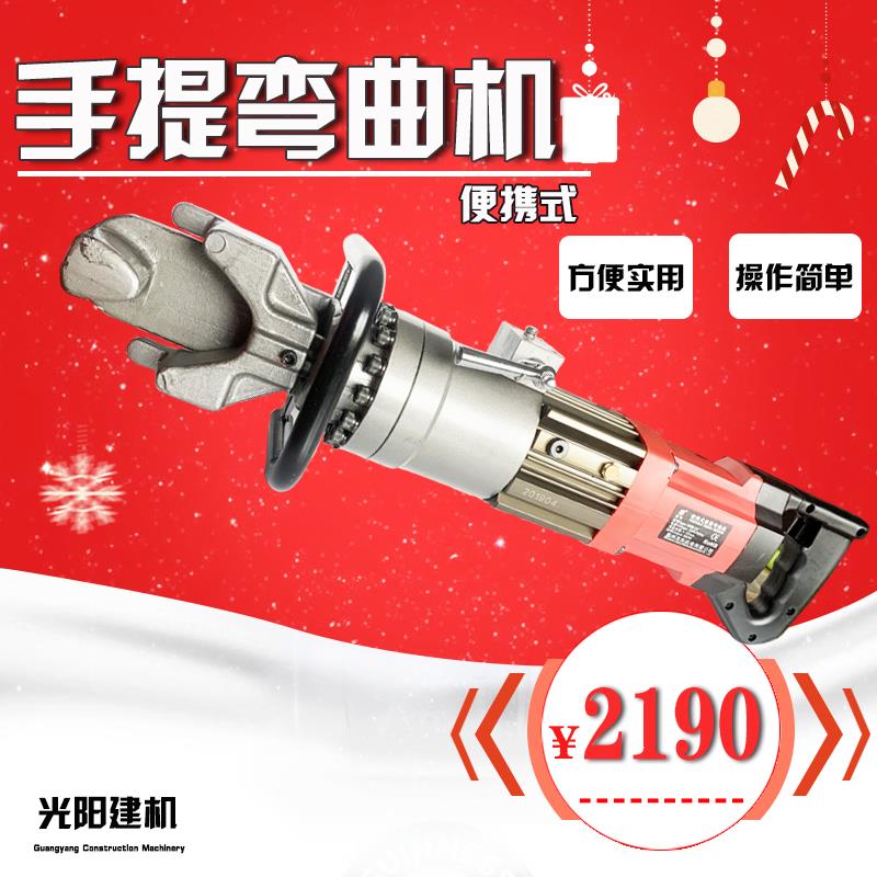 手提钢筋弯曲机手动便携式圆钢螺纹钢折弯电动手提液压钢筋弯曲机