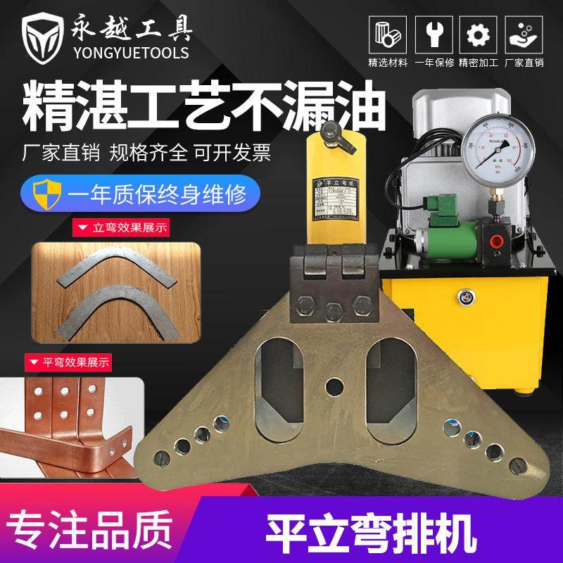 平立弯弯排机PLW-125 铜铝排液压折弯机母线加工机平弯立弯二合一,鲜花速递/花卉仿真/绿植园艺,洒水/浇水壶,淘宝优惠券,粉丝福利购,淘宝优惠卷