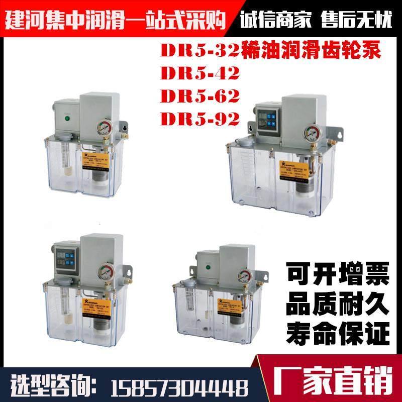 DR5-32-42-62-92润滑泵自动油泵电动稀油泵DR2.5-32-42-62-92促销,宠物/宠物食品及用品,宠物推车,淘宝优惠券,粉丝福利购,淘宝优惠卷