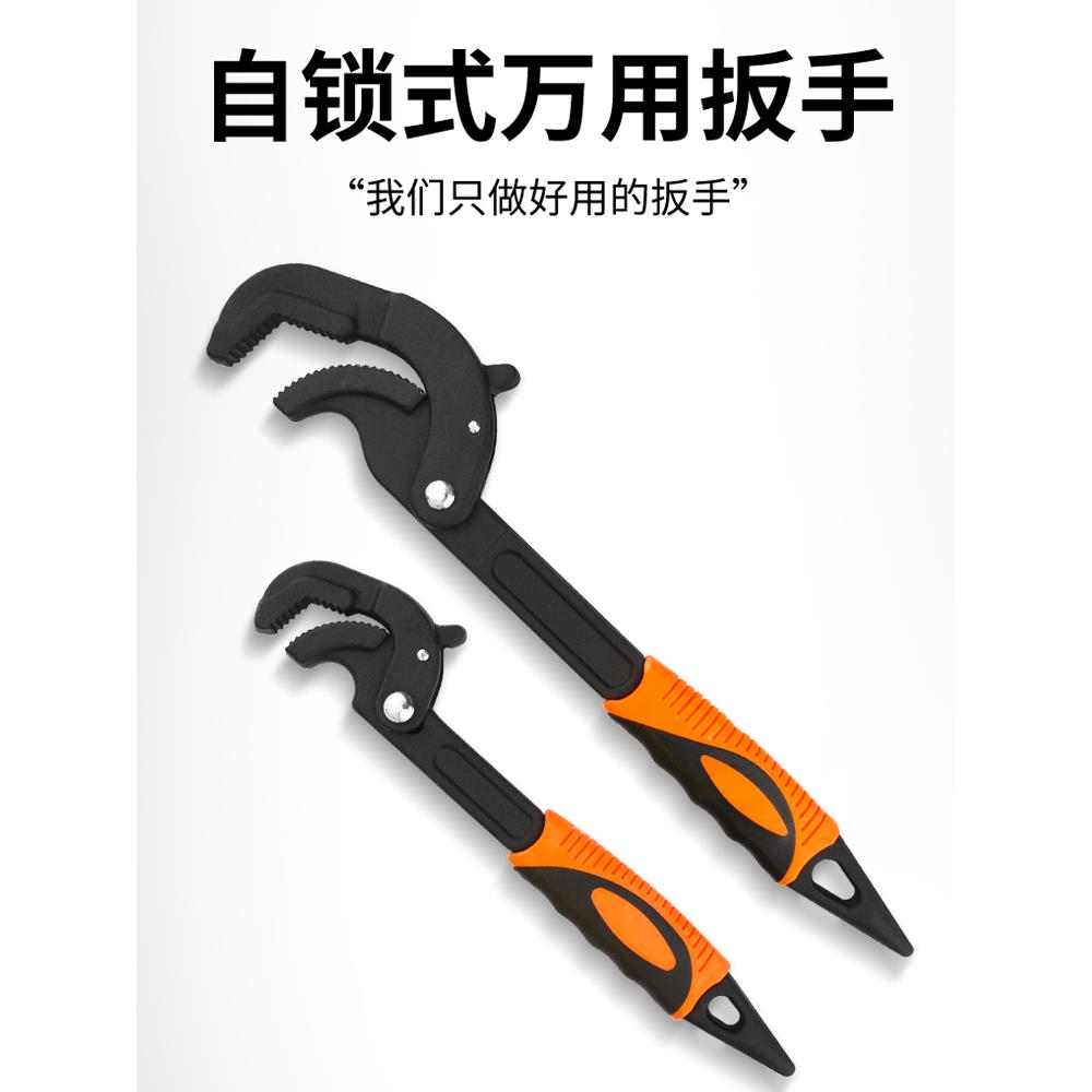多功能万能扳手万用活口自紧活动开口快速管钳子大扳手五金工具小