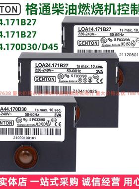 柴油甲醇燃烧机控制器GENTON格通GT LOA24.171B27LOA44.170D30/45