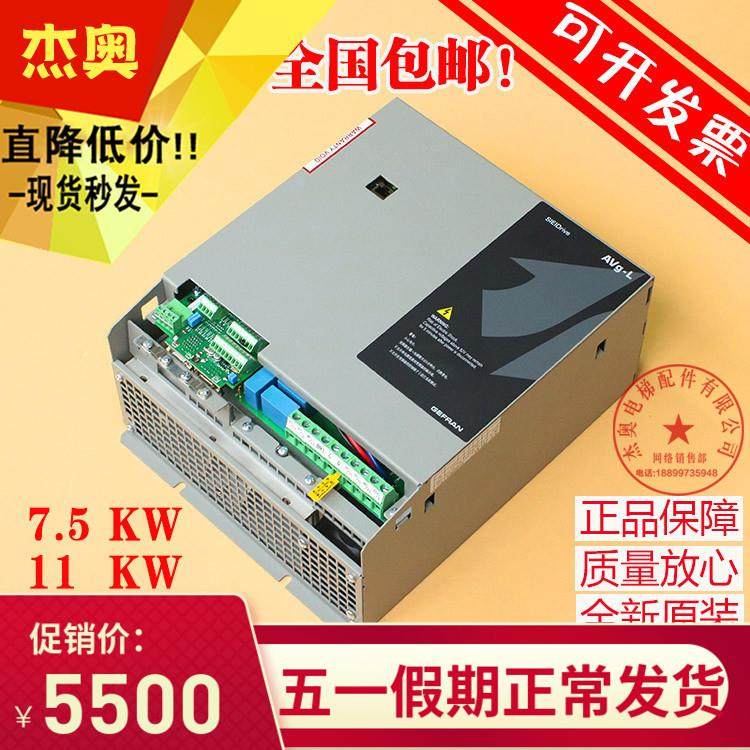 西威变频器AvgL-1075 1110 1150-XBL-BR4 7.5 11KW 15KW 电梯 AVS