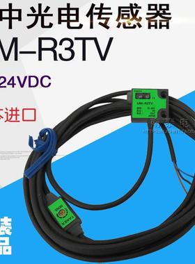 全新原装正品 竹中TAKEX 光电传感器 UM-R3TV 假一赔十