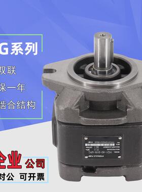 液压泵齿轮泵HG1/HG0/HG2-80/125-01R-VPC内啮合液压伺服油泵双