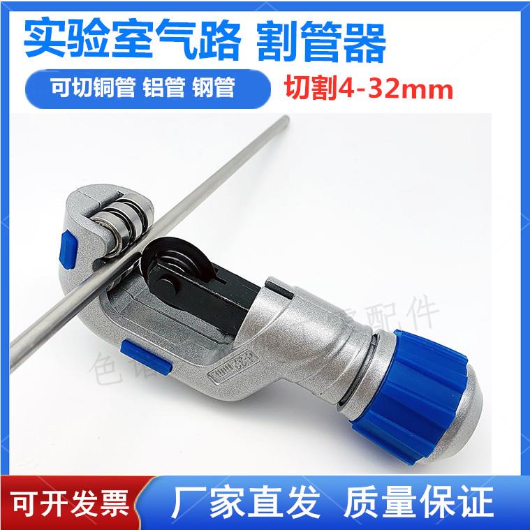 不锈钢管铜管割刀 割管器 管子切割器割刀截管裁管工具可替代里奇