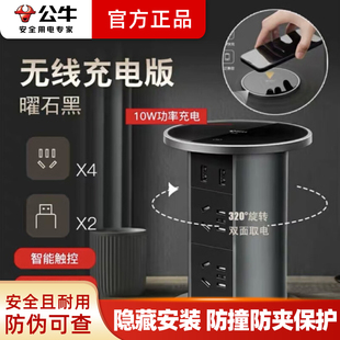 公牛电动升降插座嵌入式无线充电岛台桌面隐藏智能伸缩插排板快充
