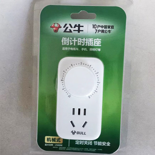 电瓶电动车定时器公牛