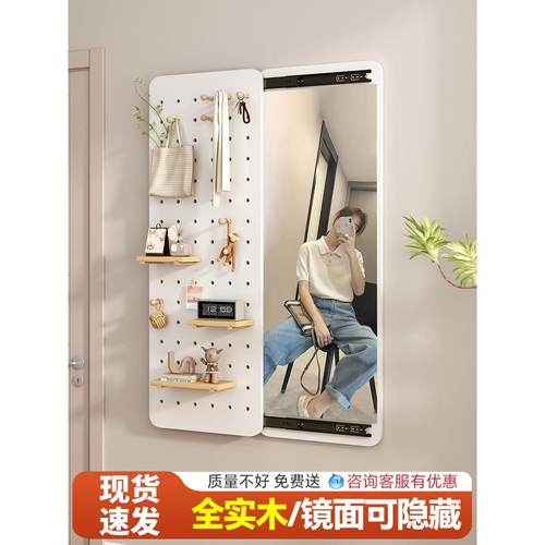 入户穿衣镜全身壁挂贴上墙木隐藏家用挂墙玄关试衣洞洞板推拉镜子