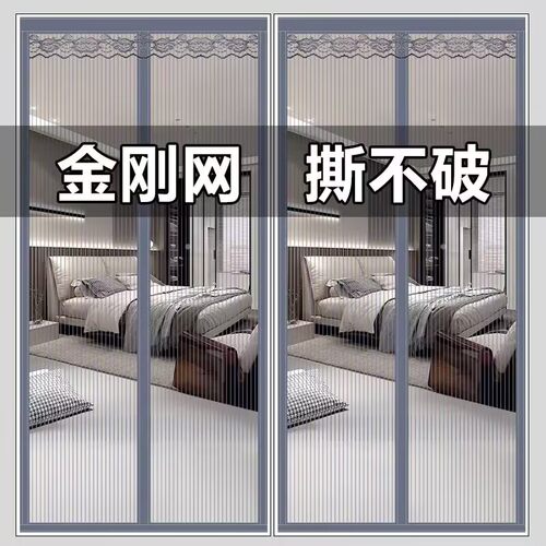夏季防蚊门帘磁吸魔术贴免打孔