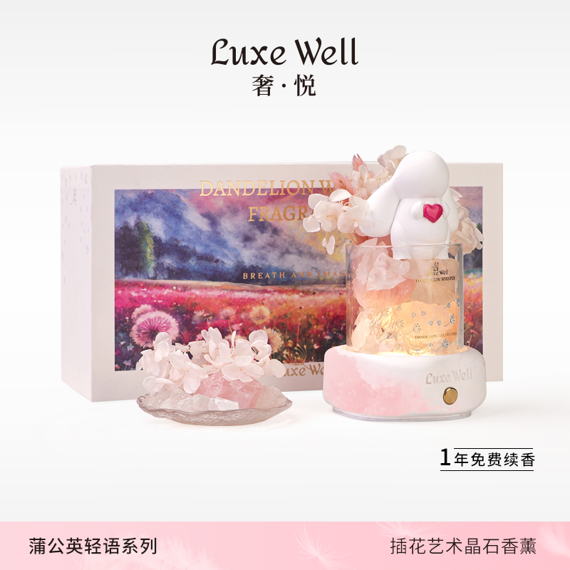 LUXEWELL香薰礼盒浪漫限定