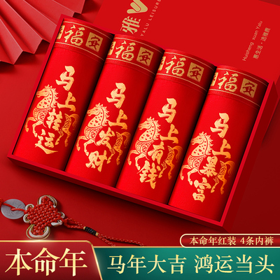 雅鹿红色本命年纯棉马年男士内裤