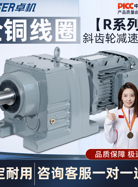 硬齿面斜齿轮减速机R/RXF 37 47 57 67 77 87 97 107 137减速电机