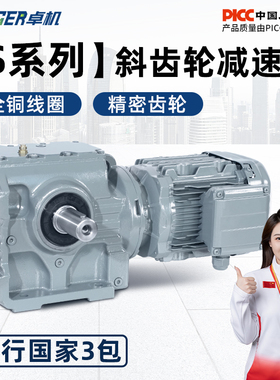 斜齿轮蜗轮蜗杆减速机SA/SF/SAF S37 S47 S57 S67 S77 S87 S97