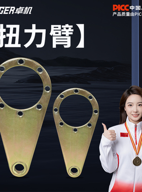 RV NMRV减速机 扭力臂  减速机配件扭力臂 40 50 63 75 90 110