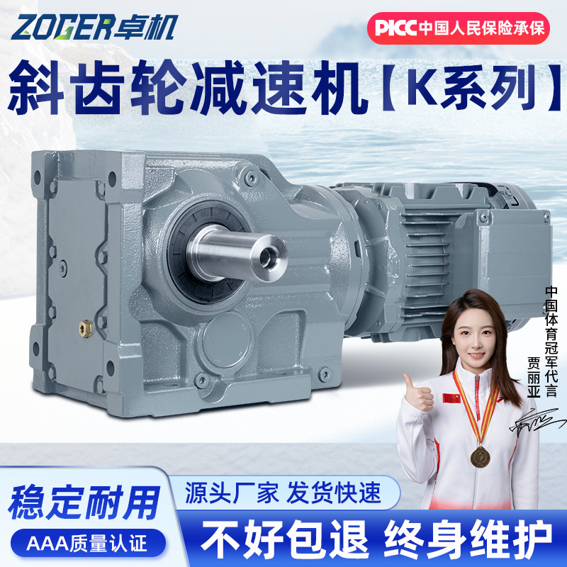 硬齿面斜齿轮减速机K/KAF37 47 57 67 77 87 97 107 127减速电机