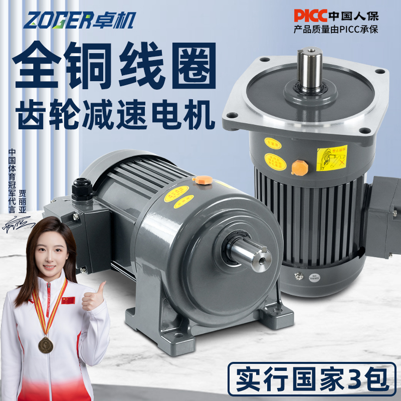 齿轮减速电机380V卧式立式400W750W变频调速三相电动机齿轮减速机