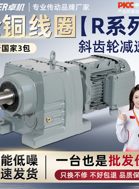 硬齿面斜齿轮减速机R/RXF 37 47 57 67 77 87 97 107 137减速电机