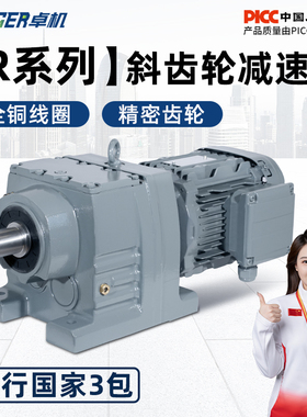 硬齿面斜齿轮减速机R/RXF 37 47 57 67 77 87 97 107 137减速电机