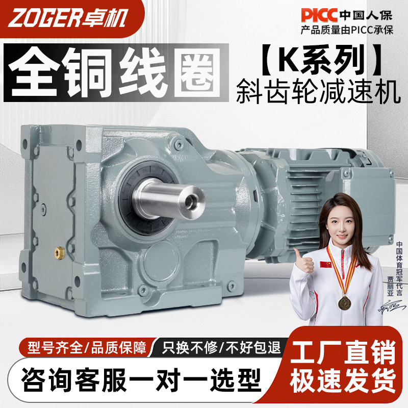 硬齿面斜齿轮减速机K/KAF37 47 57 67 77 87 97 107 127减速电机