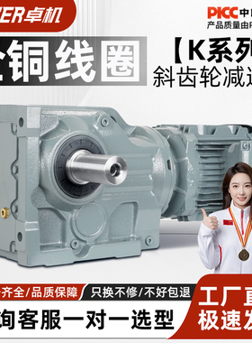硬齿面斜齿轮减速机K/KAF37 47 57 67 77 87 97 107 127减速电机