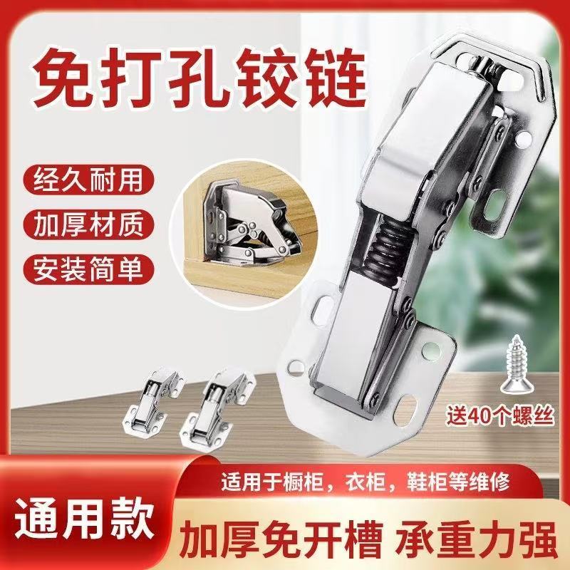 【下单立减50】 液压缓冲铰链合页免开孔自带缓冲阻尼橱柜铰链