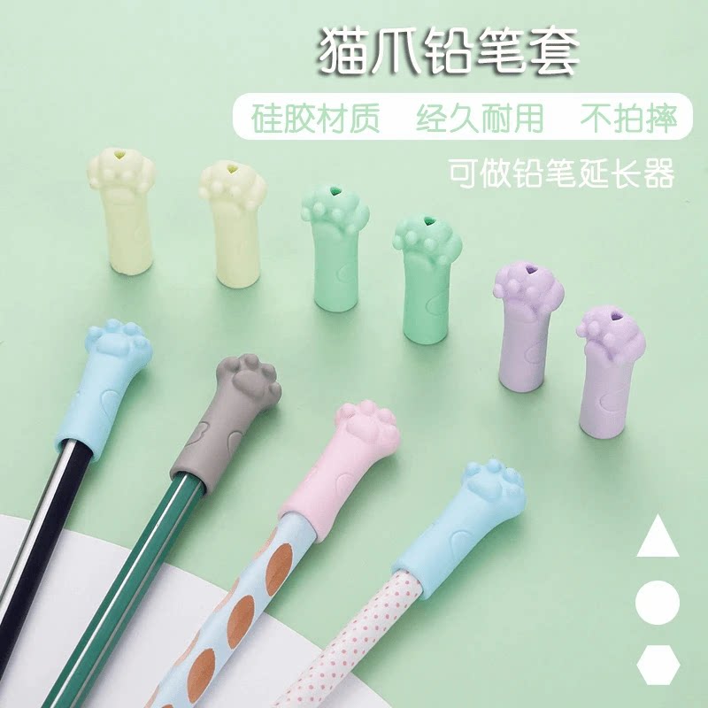 【下单立减50】20个铅笔保护帽铅笔延长器小学生防断笔帽学习用品