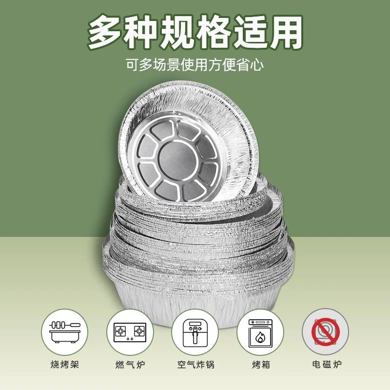 【下单立减50】加厚空气炸锅锡纸盘烤箱烘培家用一次性防油锡纸碗