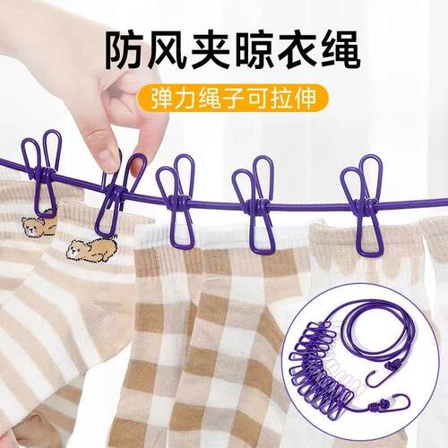 下单立减50】便携式可折叠晾衣绳旅游晾衣夹衣服挂钩夹清洁个护