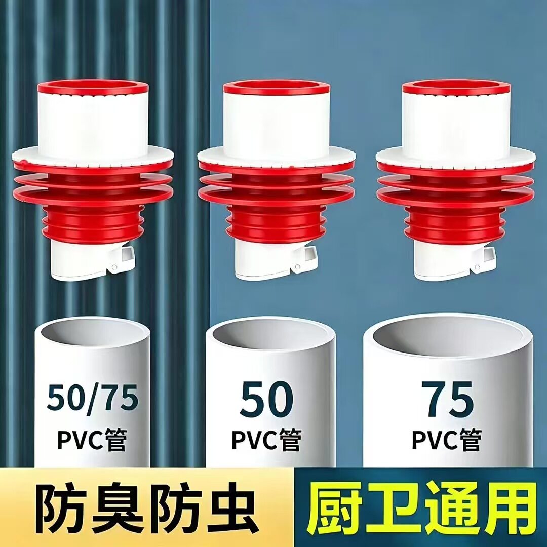 下水道管道厨房下水管密封防臭防虫防护材料胶带
