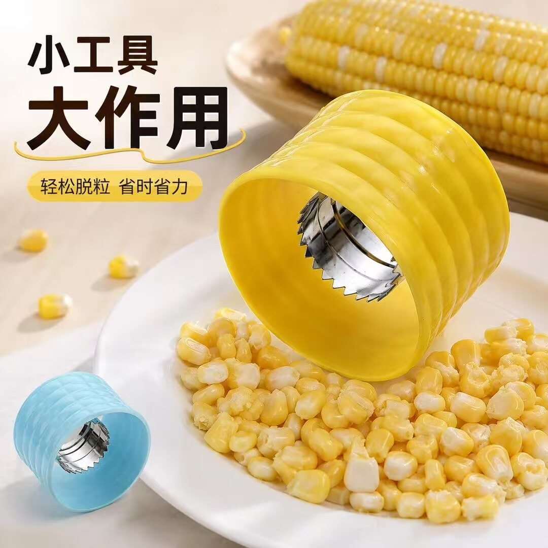 【下单立减50】剥玉米器刨玉米粒分离器