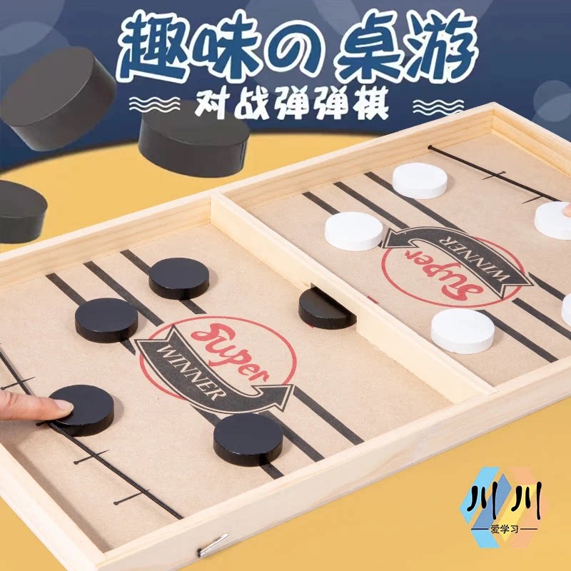 下单立减50】亲子互动趣味棋双人对战棋桌竞技游戏弹射棋小玩具A1